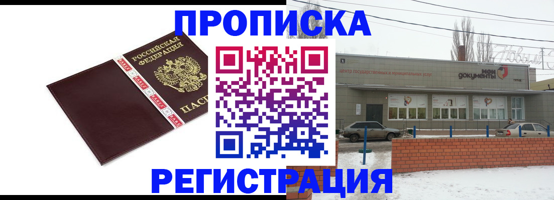 временная регистрация купить в Пикалёво