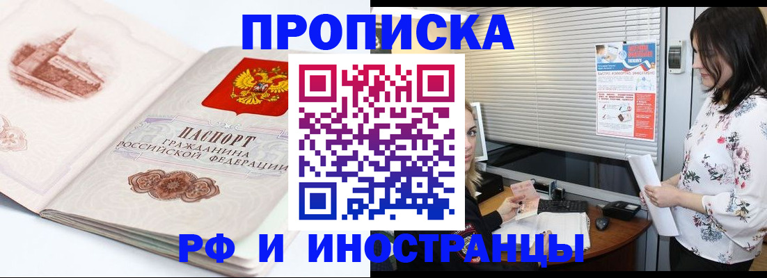 прописка для кредита в Пикалёво